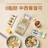 【秒杀】甄味说欧芹大蒜盐142g/瓶*1瓶（送1瓶） 商品缩略图2