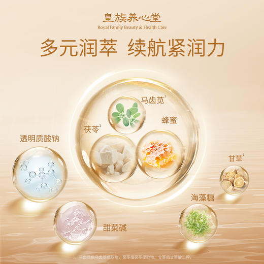 年度新品皇族养心堂多元肌能精华水保湿舒缓柔润细腻水感精华 商品图2