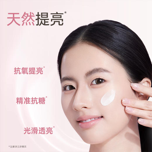 【光感4件套】暗沉肌 熬夜肌必备 天然焕亮 高能抗氧化  狙击暗沉 抗糖焕肤 光感透亮4件套（配礼盒，送礼更体面） 商品图10