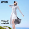 【分销供货 】SIINSIIN冰皮长款防晒衣 商品缩略图0