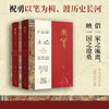 国宝祝勇人民文学出版社 商品缩略图0