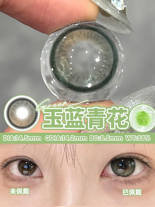 半年抛 Jellydoll 玉蓝青花 14.5 着色13.9 棕绿 商品图5