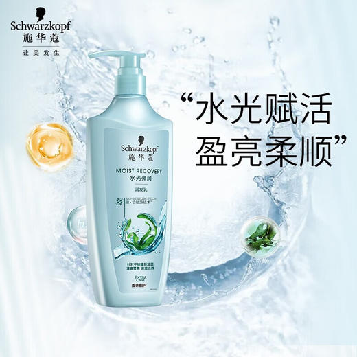 施华蔻水光弹润润发乳400mL 商品图1