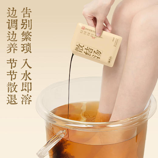 【真不二】「体质足浴汤系列」草本原浆足浴液40ml*10小包/袋（5款可选）Y 商品图4