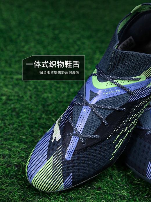 小李子:彪马FUTURE8 ULTIMATE MG短钉高端训练足球鞋男108359 01 商品图3