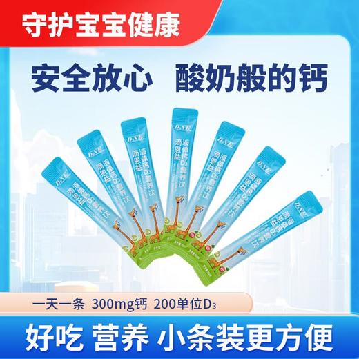 滴恩益液体钙D3营养饮  300ml 商品图3