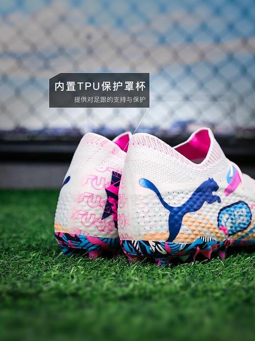小李子:彪马FUTURE8 ULTIMATE MG短钉高端训练足球鞋男108359 01 商品图4