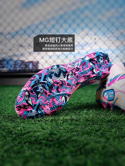 小李子:彪马FUTURE8 ULTIMATE MG短钉高端训练足球鞋男108359 01 商品图2