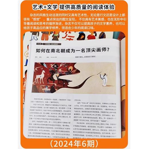 2025年  少年新知  2月起订 商品图3