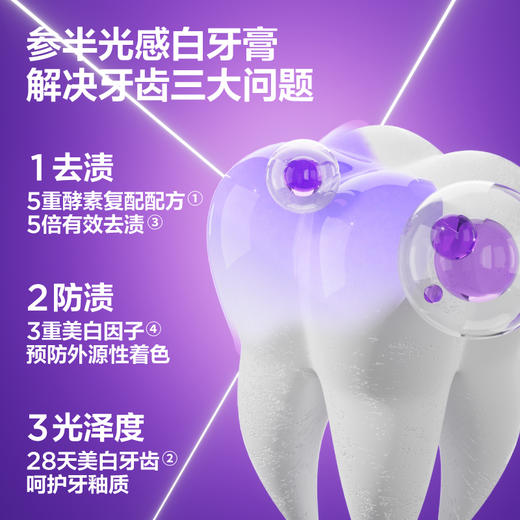 参半oralshark颐和桂花味光感白牙膏120g 商品图2