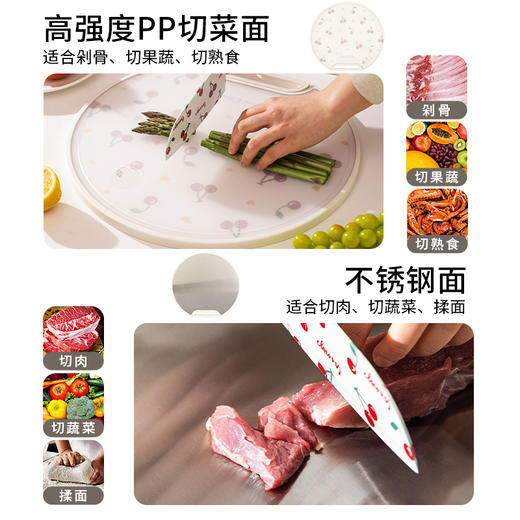 摩登主妇樱桃菜板家用防霉抗菌双面粘板厨房切水果案板不锈钢砧板 商品图1