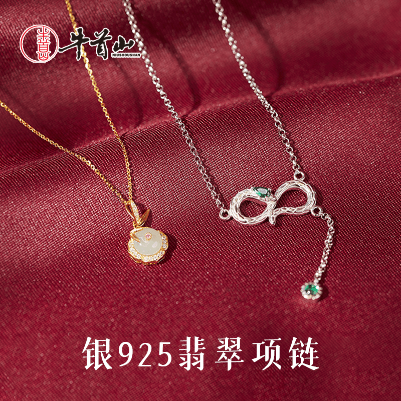 牛首山灵蛇纳福S925银项链玛瑙翡翠吊坠银饰小众气质锁骨链送女友
