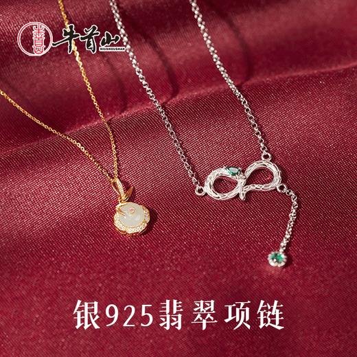 牛首山灵蛇纳福S925银项链玛瑙翡翠吊坠银饰小众气质锁骨链送女友 商品图0