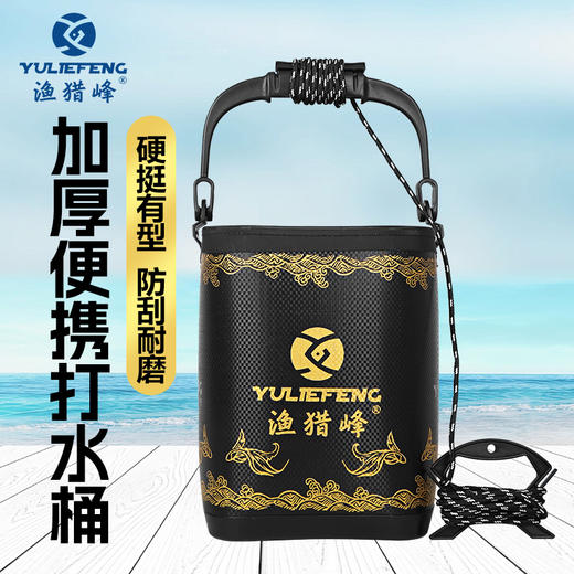 渔猎峰打水桶 商品图0