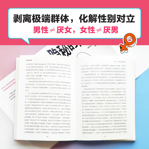 【译见丛书】隐秘的角落（首度揭秘网络男性圈群体，原来他们的议程早已渗透我们的日常对话。从非自愿独身者到搭讪艺术家，厌女主义为何让他们变得愤怒，甚至走向极端？ ） 商品图4