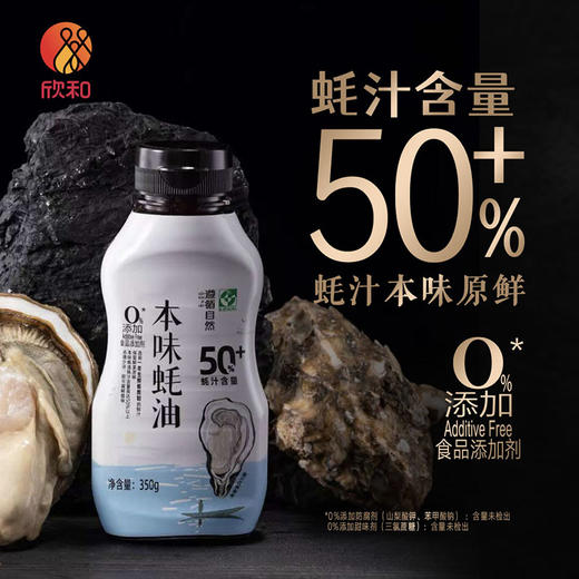 遵循自然蚝油挤挤装350g 商品图0