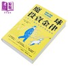【中商原版】魔球投资金律 少数人才懂的投资市场潜规则 港台原版 麦可莫布新 感电出版 商品缩略图2