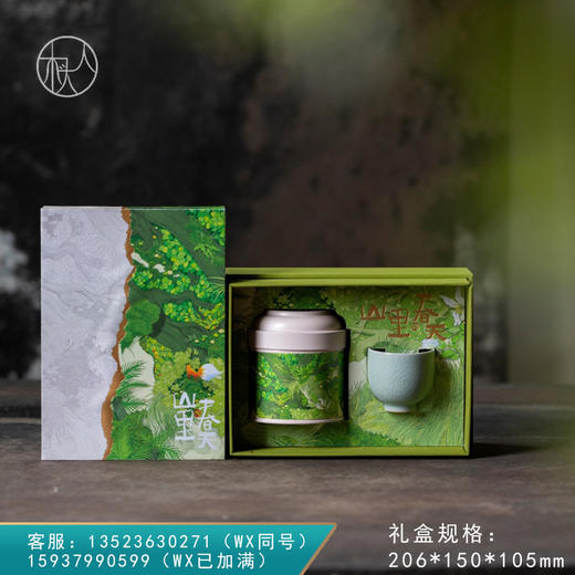 山里春天【通版 单罐＋杯】26元一套/一件24套 商品图0