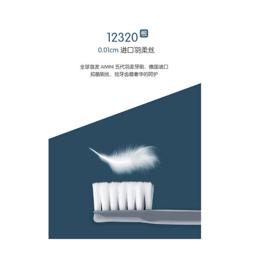 AIMINI艾米尼丨环保玉米淀粉羽柔牙刷   4支装/16支装 商品图7