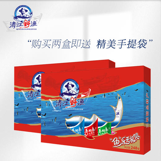 宜昌清江野渔 零食礼盒248g*2盒 商品图8