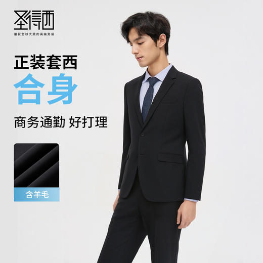 圣得西高级极简风男士西装2025春季新款伴郎礼服职业面试西服套装2512928001A 商品图0