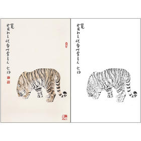 冯大中 老虎 工笔画白描底稿《觅》动物临摹勾线高清打印稿DZ09