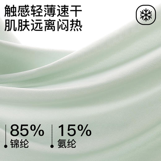 【亲肤抑菌】I'd爱帝男士轻薄透气内裤4条装中腰平角裤 商品图6