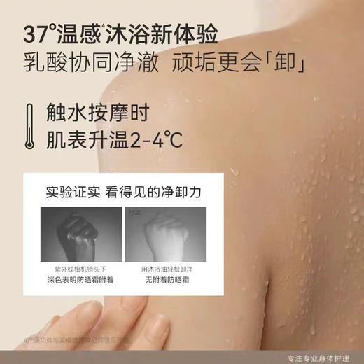 【春日特供】水之蔻焕肤净澈沐浴油300ml 商品图2