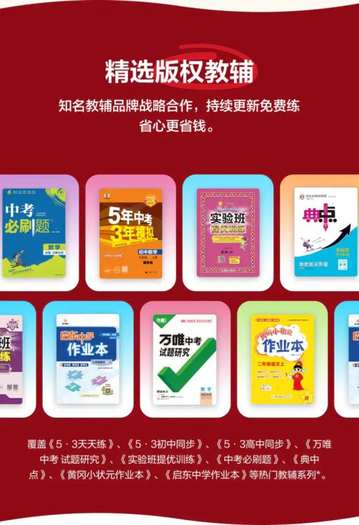 【学而思学习机旗舰款618】活动时间：5.23-6.18/12.35寸/14寸/2024经典多功能学习机墨水瓶彩屏护眼学生AI智能小初高通用同步课程刷题学习机（拍前请先咨询） 商品图2