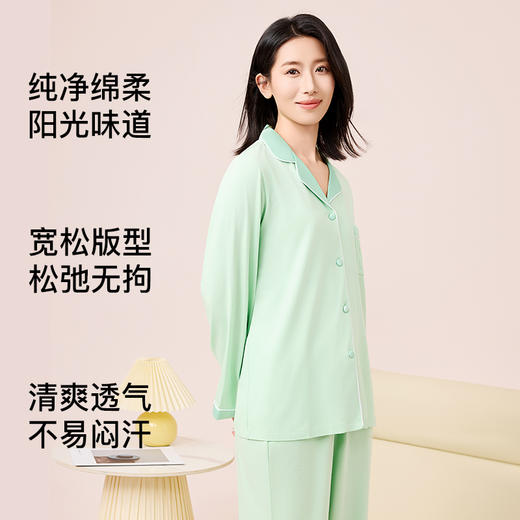 I‘d爱帝轻奢棉莫代尔高支长袖居家服套装 商品图1