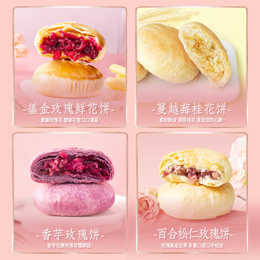 潘祥记官方旗舰店[600g什锦鲜花饼]礼盒装 商品图2