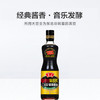 鲁花全黑豆味极鲜系列 酱香酱油【0添加防腐剂 特级生抽】500ml调味品 /粮油调味 /调味品 /酱油 商品缩略图0