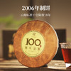 云顶陈年贡茶100 普洱（熟茶）357g 商品缩略图7