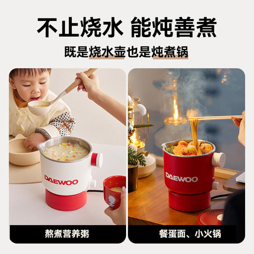 【既是折叠烧水壶也是随身小煮锅】大宇便携小煮锅S32 一壶多用 两档可调 可快煮/慢炖 折叠收纳 800ml大容量 出差旅行必备 商品图1