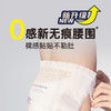 【买6包立减60】雀氏柔润金棉系列纸尿裤NB-M新生儿尿裤柔软适肤干爽透气（加送4片便携装，红屁屁可退）新生儿定制-益生菌护肤款 商品缩略图2