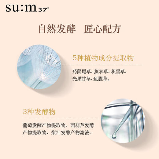 【保税仓】苏秘呼吸时光能量洗面奶套盒（洗面奶200ml+洁颜泥40ml/套） 商品图3