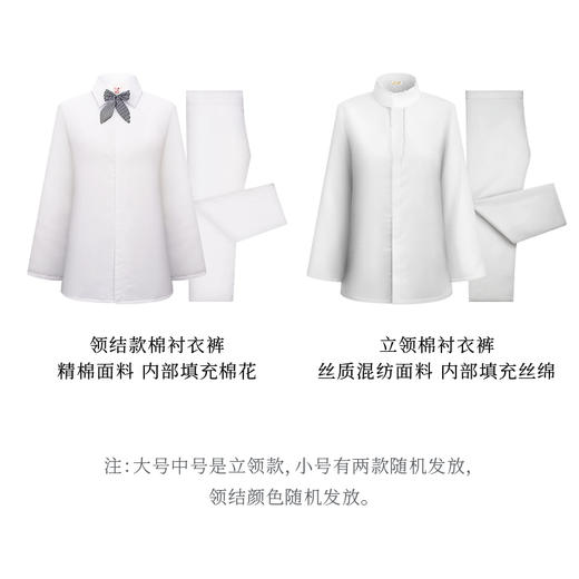 天禧-加棉衬衣衬裤 女款 商品图1