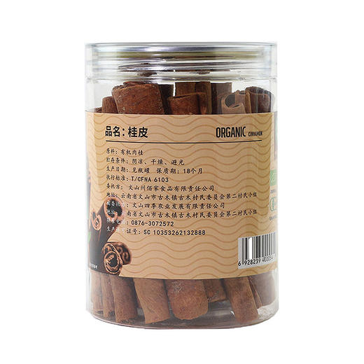 佰家珍品，厂家直供，有机云南桂皮棒160克/瓶 商品图4