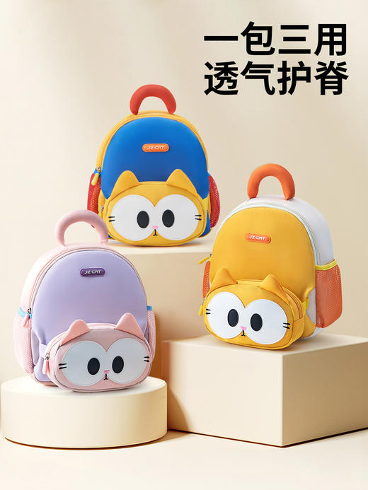 【轻量化包体设计！拒绝让孩子背负太重】九州猫新款幼儿园书包男1-3-6岁儿童卡通入园书包可爱女迷你背包。ry 商品图0