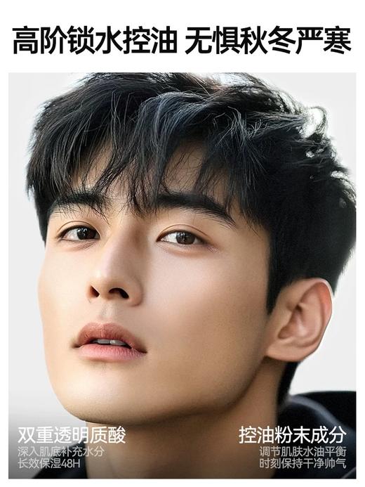 【保税仓直发】UNO吾诺男士保湿控油多效合一面霜90g 商品图4