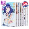 预售 【中商原版】轻小说 败北女角太多了 第1-8集+SSS 共9册 雨森焚火 台版轻小说 败犬女主 东立出版 商品缩略图2