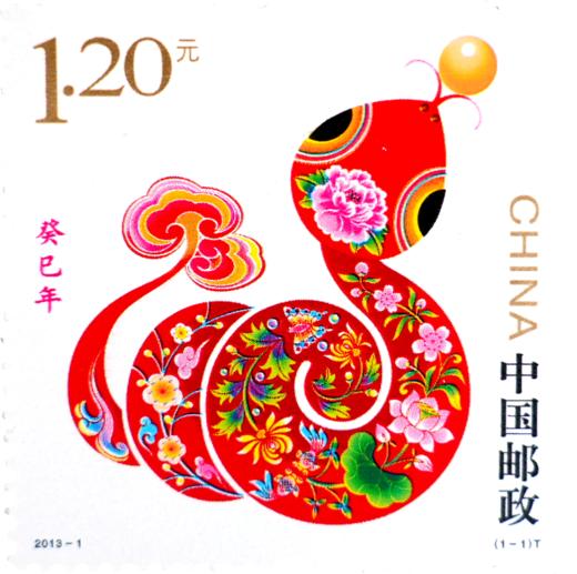 【新粉福利】龙钞蛇钞 第三轮十二生肖邮票面值兑换 本月底最后一天开抢! 商品图10