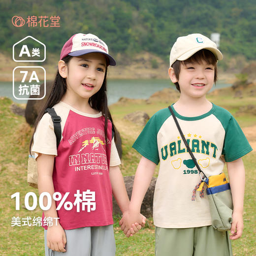 【7A抗菌纯棉】棉花堂2025年夏款美式纯棉复古短袖童装T恤F251117 商品图0