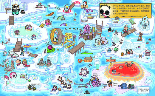 熊猫船长（4册） 商品图7