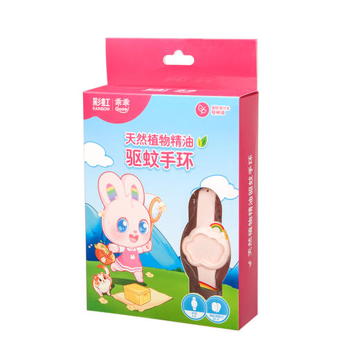 彩虹驱蚊手环儿童大人防蚊虫神器随身成人防蚊扣手表 5006E(样式随机发货） 商品图7
