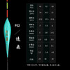 渔猎峰速飞浮漂 商品缩略图2