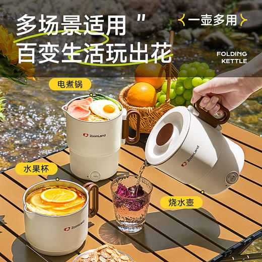 【美国折叠烧水壶】美国卓朗便携式电热烧水壶旅行折叠恒温保温一体2024新款家用 商品图1