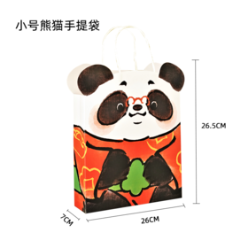 【成都大熊猫糕点】手提袋  单拍不发货