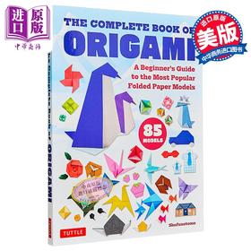 预售 【中商原版】折纸全书 85种流行折纸模型的初学者指南 The Complete Book of Origami 英文原版 Shufunotomo 手工DIY