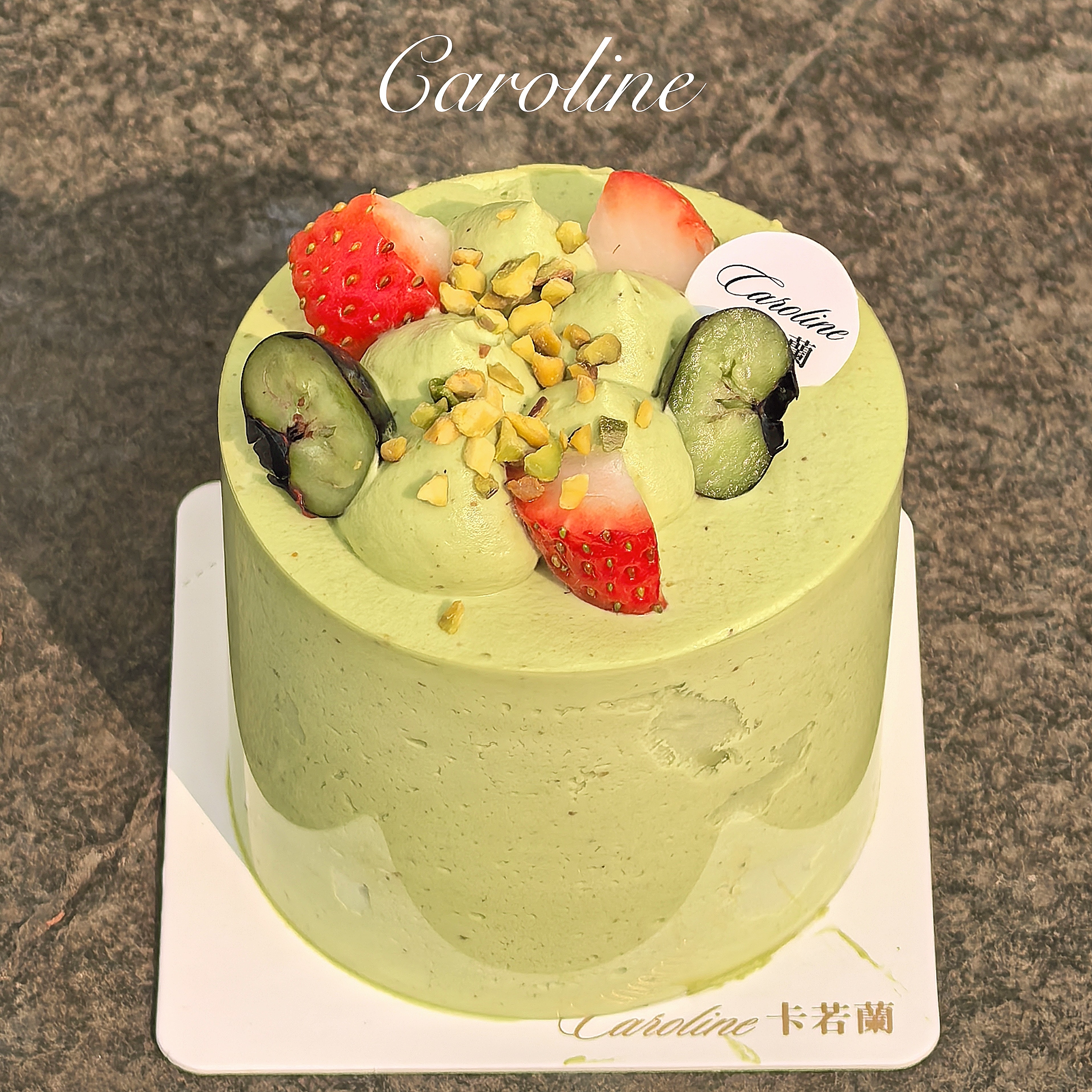 单人份小甜点/开心果奶油